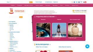 Скриншот сайта Pozitivperm.Ru