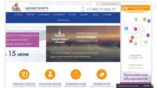 Скриншот сайта Pozvon-ok.Ru