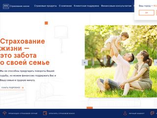 Скриншот сайта Ppfinsurance.Ru