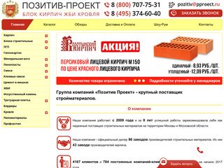 Скриншот сайта Pproect.Ru