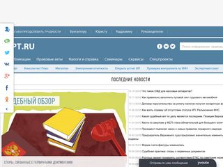 Скриншот сайта Ppt.Ru