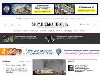 Скриншот сайта Pravda.Com.Ua