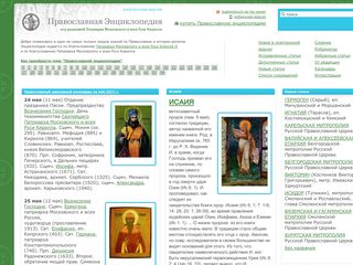 Скриншот сайта Pravenc.Ru