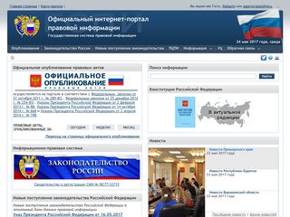 Скриншот сайта Pravo.Gov.Ru