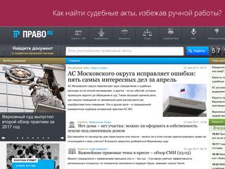Скриншот сайта Pravo.Ru