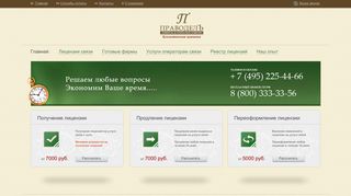 Скриншот сайта Pravodel.Ru