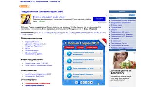 Скриншот сайта Prazdnik.Na-svyazi.Ru