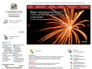 Скриншот сайта Premier-salut.Ru