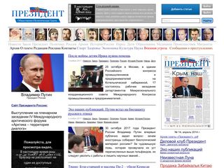 Скриншот сайта Prezidentpress.Ru