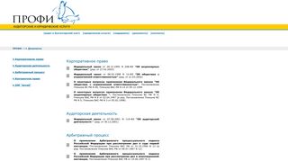 Скриншот сайта Prf.Ru