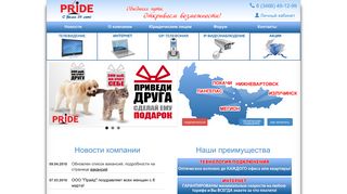 Скриншот сайта Pride-net.Ru