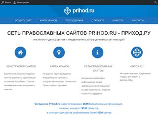 Скриншот сайта Prihod.Ru