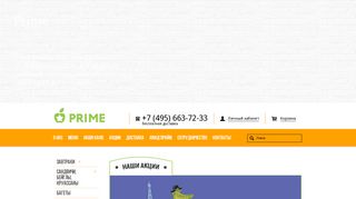 Скриншот сайта Prime-star.Ru