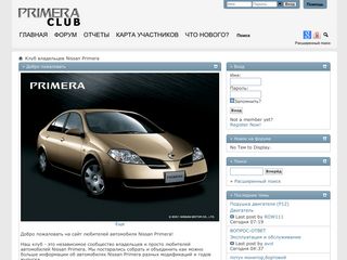 Скриншот сайта Primera-club.Ru