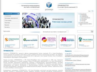 Скриншот сайта Primexpo.Ru