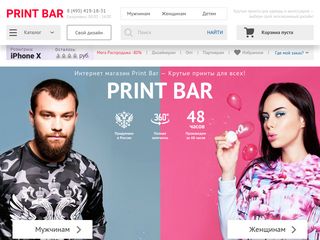 Скриншот сайта Printbar.Ru