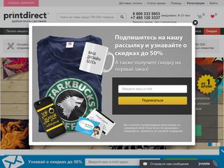 Скриншот сайта Printdirect.Ru