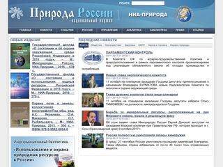 Скриншот сайта Priroda.Ru