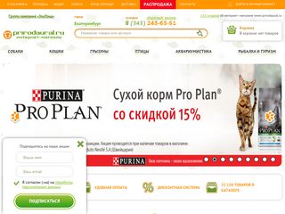 Скриншот сайта Prirodaural.Ru