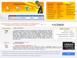 Скриншот сайта Pristavka.Kulichki.Net