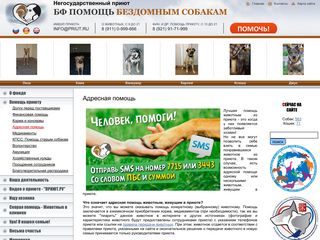 Скриншот сайта Priut.Ru