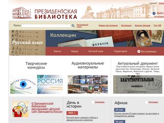 Скриншот сайта Prlib.Ru
