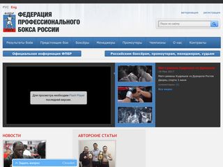 Скриншот сайта Pro-box.Ru