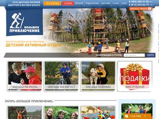 Скриншот сайта Pro-camp.Ru