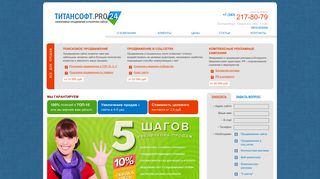 Скриншот сайта Pro24.Ru