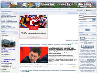 Скриншот сайта Proekt-gaz.Ru