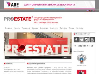Скриншот сайта Proestate.Ru