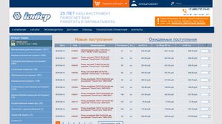 Скриншот сайта Prof.Ru