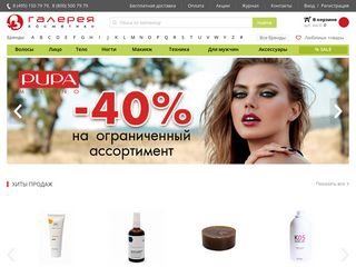 Скриншот сайта Proficosmetics.Ru