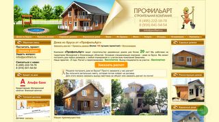 Скриншот сайта Profilart.Ru