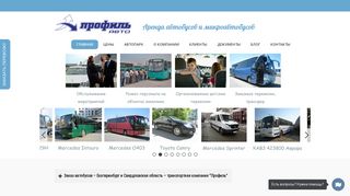 Скриншот сайта Profilauto.Ru