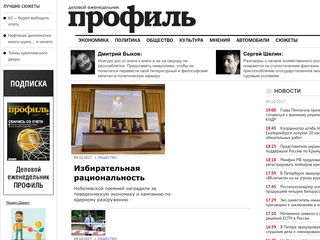 Скриншот сайта Profile.Ru
