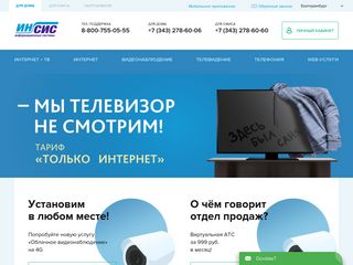 Скриншот сайта Profintel.Ru