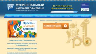 Скриншот сайта Profitbank.Ru