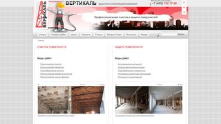 Скриншот сайта Profobrabotka.Ru