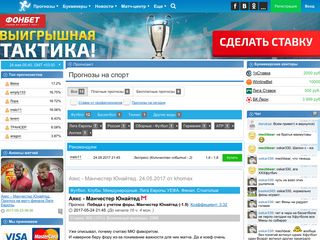Скриншот сайта Prognozist.Ru