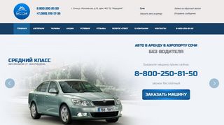 Скриншот сайта Prokatavtovsochi.Ru