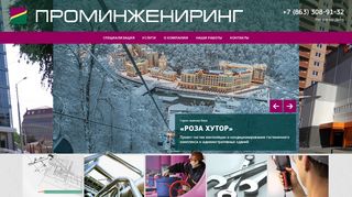 Скриншот сайта Prom-in.Ru