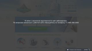 Скриншот сайта Promalprf.Ru