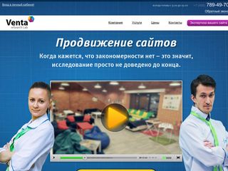 Скриншот сайта Promo-venta.Ru
