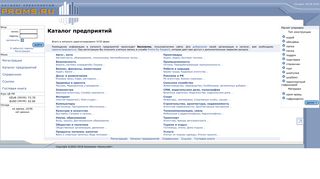 Скриншот сайта Proms.Ru