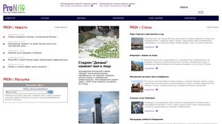 Скриншот сайта Pron.Ru