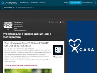 Скриншот сайта Prophotos-ru.Livejournal.Com