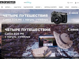Скриншот сайта Prophotos.Ru