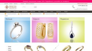 Скриншот сайта Prostozoloto.Ru