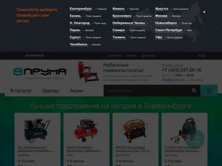 Скриншот сайта Pruma.Ru